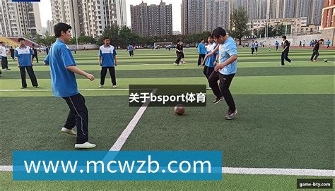 b体育校园体育器材合作案例